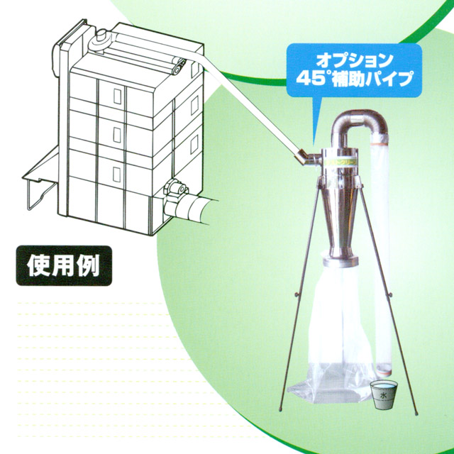 乾燥機用集塵機 ケーエス製販 KS-300 | 株式会社ナカエ