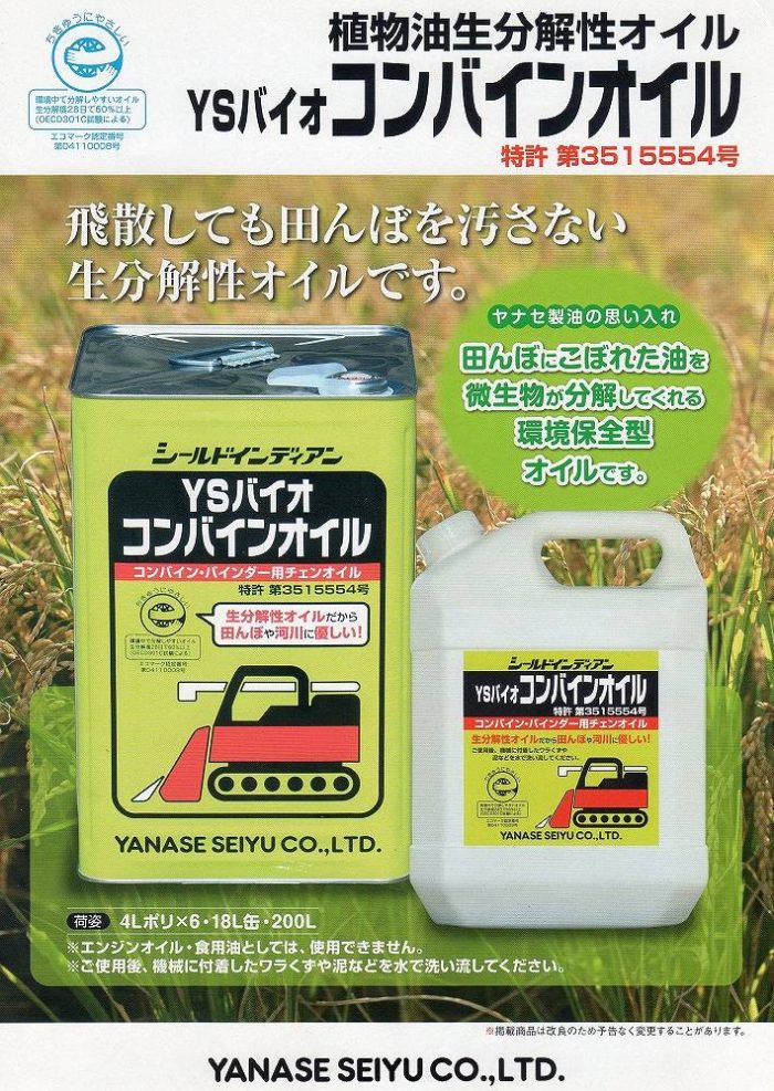 爆売りセール開催中 AZ 水溶性コンバインオイル 4L