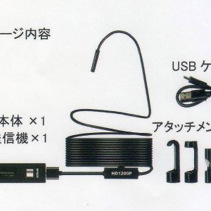 検査用内視鏡カメラ