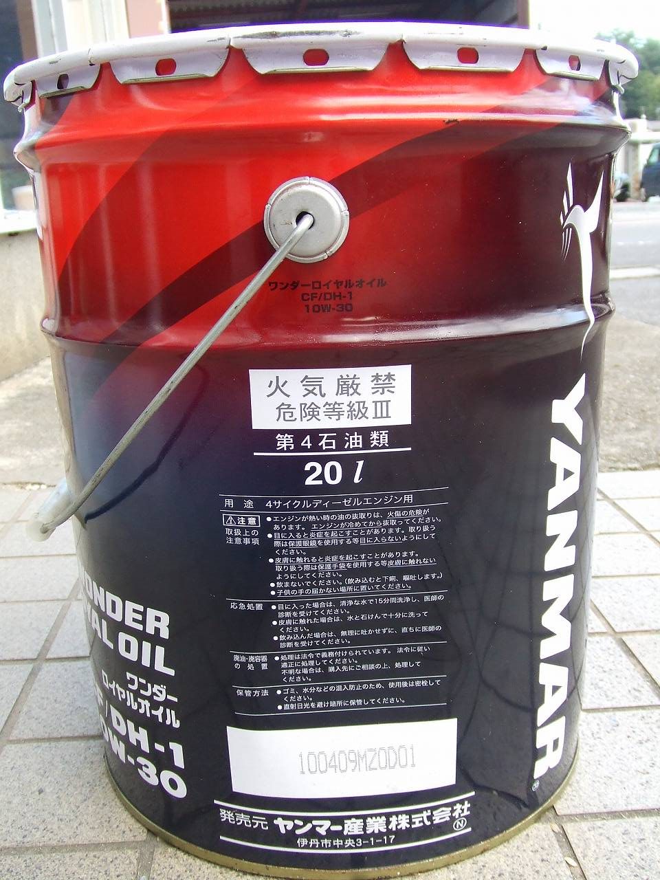 ヤンマー純正オイル ハイパーロイヤルオイル２０L 通販