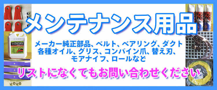 中古農機展示会フォトギャラリー