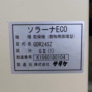 4サタケソラーナー