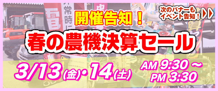 中古農機・農機レンタルのことなら株式会社ナカエ