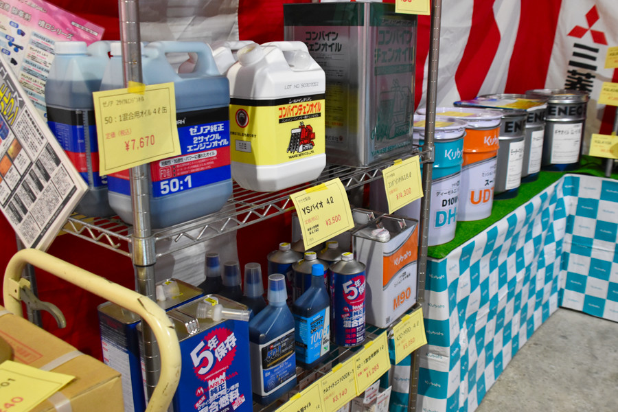 セール特価オイル関連