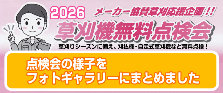 中古農機・農機レンタルのことなら株式会社ナカエ