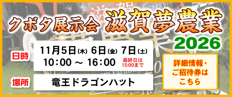 中古農機・農機レンタルのことなら株式会社ナカエ